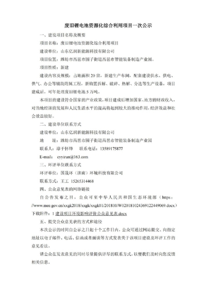 億潤(rùn)